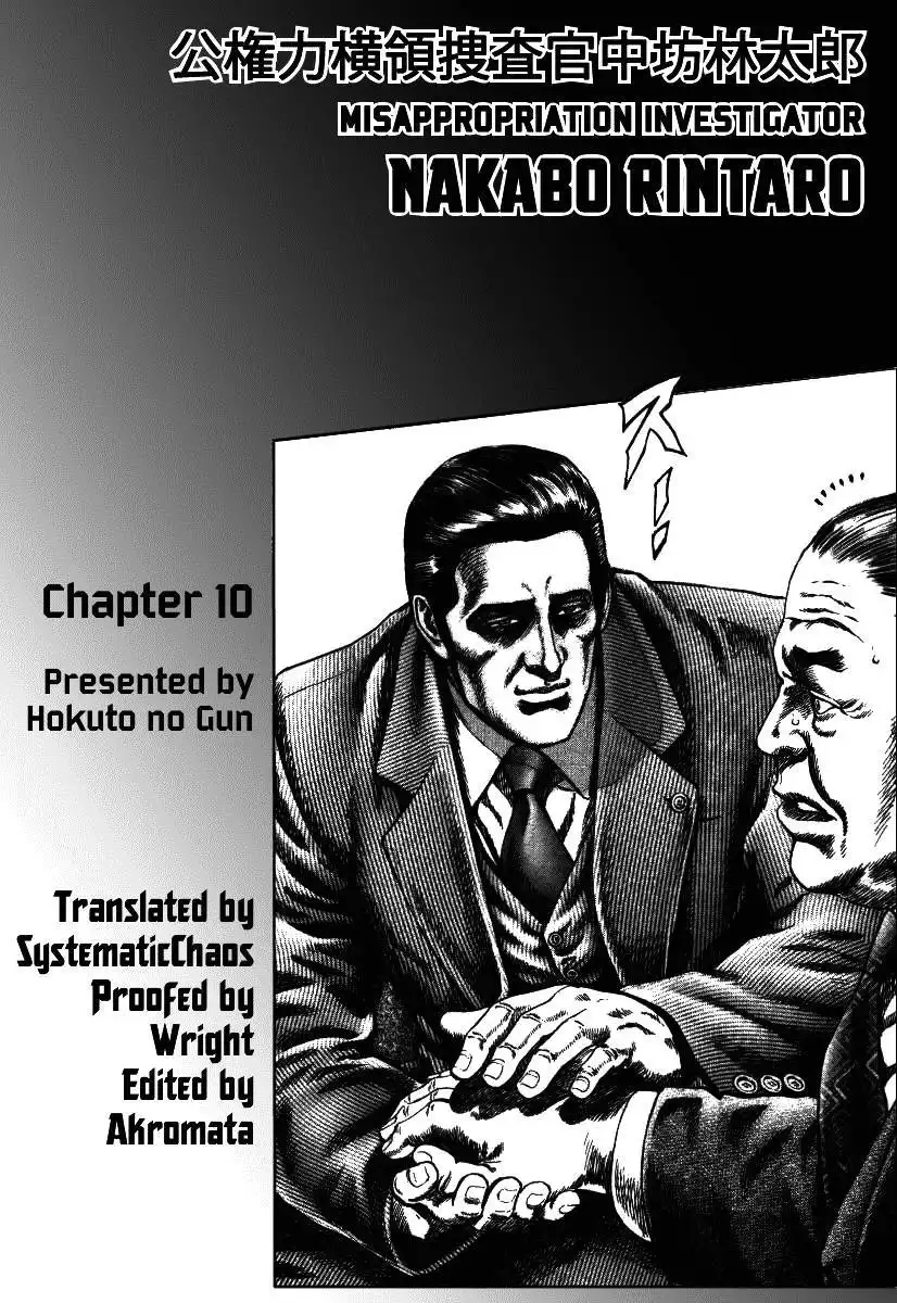 Misappropriation Investigator Nakabo Rintaro Chapter 10 27